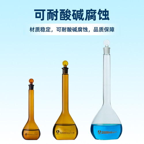 玻璃容量瓶实验室带底座透明棕色1ml2ml5ml10ml可开票可过检包邮 - 图3