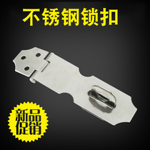 Stainless steel security door buckle buckle door lock door lock wooden door nose wooden case safety lock sheet cabinet with padlock plate