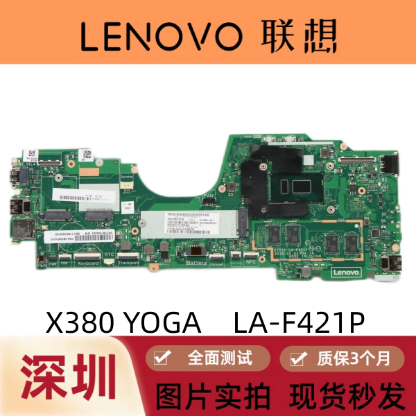 联想 Yoga 260 370 X380 Yoga LA-C581P E291P E292P F421P 主板 - 图2