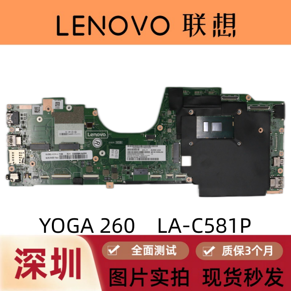 联想 Yoga 260 370 X380 Yoga LA-C581P E291P E292P F421P 主板 - 图0