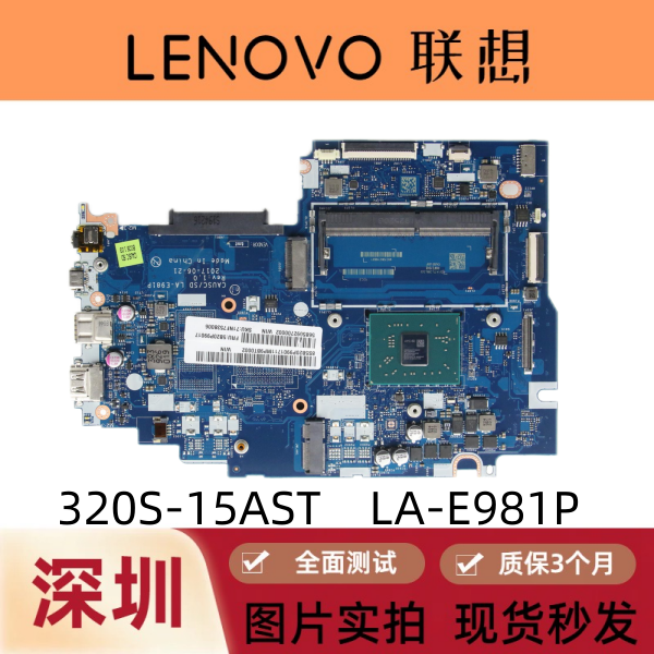 联想ideapad潮7000-13IKB 320S-14IKB 320S-15IKB AST电脑主板-图0