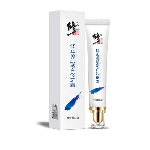 修正凝肌透白祛斑霜美白淡斑提亮肤色滋润肌肤霜官方正品明星同款 - 图2