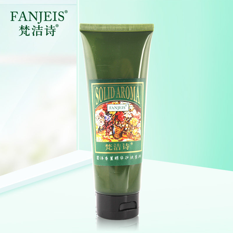 梵3梵洁诗茉莉活肤营养旗舰洁面乳 梵洁诗爱妆洁面