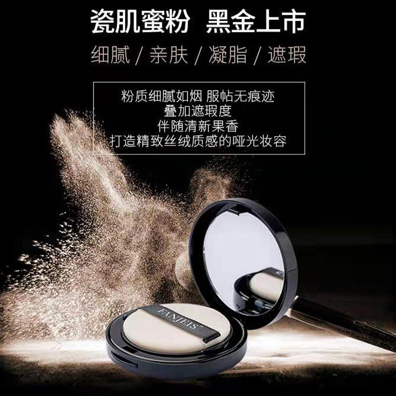 梵洁诗瓷肌柔光定妆蜜粉饼细腻控油 梵洁诗爱妆粉饼