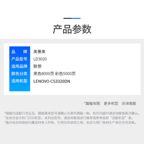 美惠来适用联想ld3020硒鼓打印机复印机一体机粉盒lenovo CS3320DN黑色彩色墨盒碳粉ALN-LD3020 SAMPLE墨粉盒 - 图0