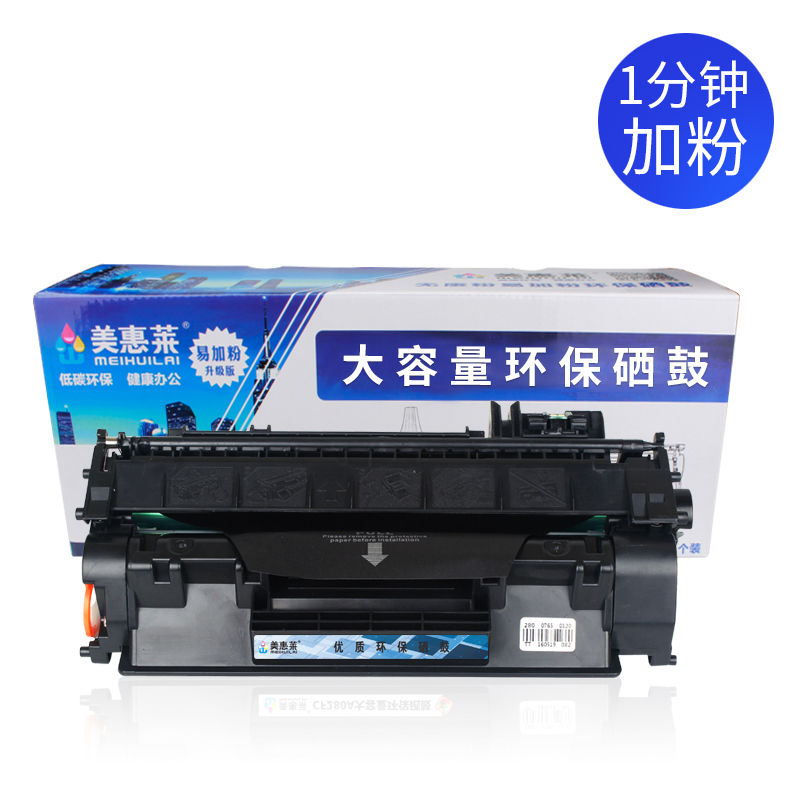 适用惠普HPCE505A易加粉硒鼓MF5850DN粉盒P2035N P2055DN/X激光打印机佳能LBP6650DN MF5840 MF5870DN墨盒-图0