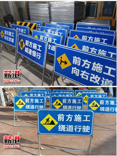 前方施工道路封闭警告牌车辆绕行禁止通行工地注意安全电力抢修牌 - 图2