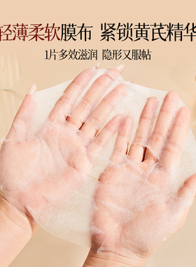 SKIT黄芪蚕丝面膜5片补水抗皱