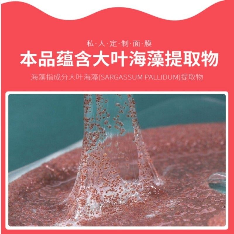 5A级免调型海藻面膜小颗粒美容院专用胶原补水保湿孕妇面膜海澡籽,淘宝优惠券,粉丝福利购,淘宝优惠卷