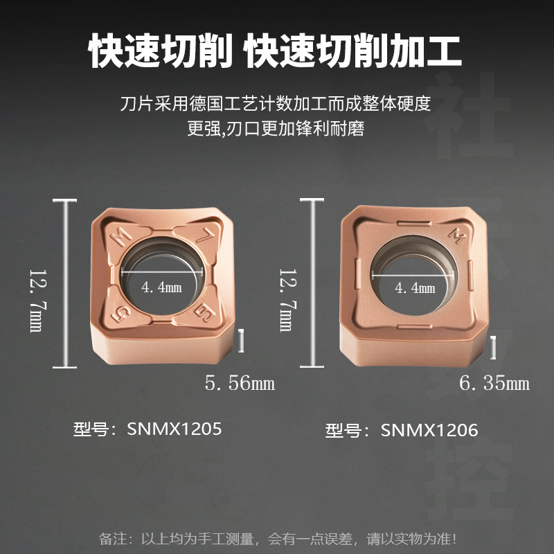 耐磨数控铣刀片SNMX1206ANN-M/1205ANN四方硬质合金快进给铣刀粒,淘宝优惠券,粉丝福利购,淘宝优惠卷