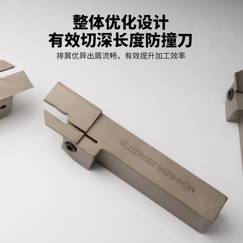 社云数控外径端面切槽刀杆MGHH325/425双头切刀切断车刀机夹刀杆 - 图1