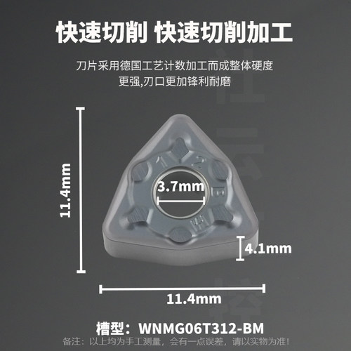 数控刀片桃型刀片 WNMG060412-BM/SM 抗塑性能力强切削能力好 - 图0