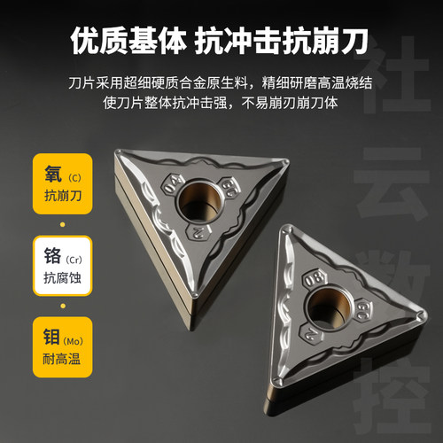 数控刀片TNMG160404/08-GC钢件不锈钢三角外圆刀片 - 图1