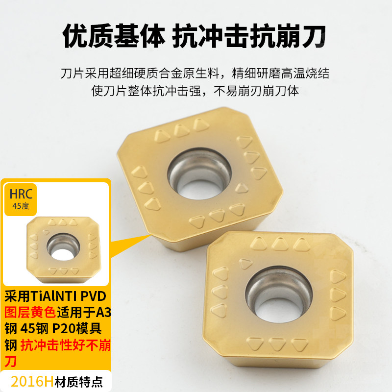 数控铣刀片刃天下 SEET1404AFTN-RT2016H 快速切削 锋利耐磨,淘宝优惠券,粉丝福利购,淘宝优惠卷