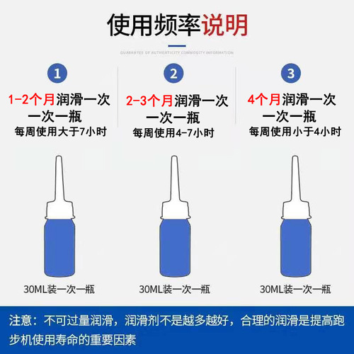 跑步机润滑油硅油机油通用跑带专用保养油家用高纯度亿健佑美正品