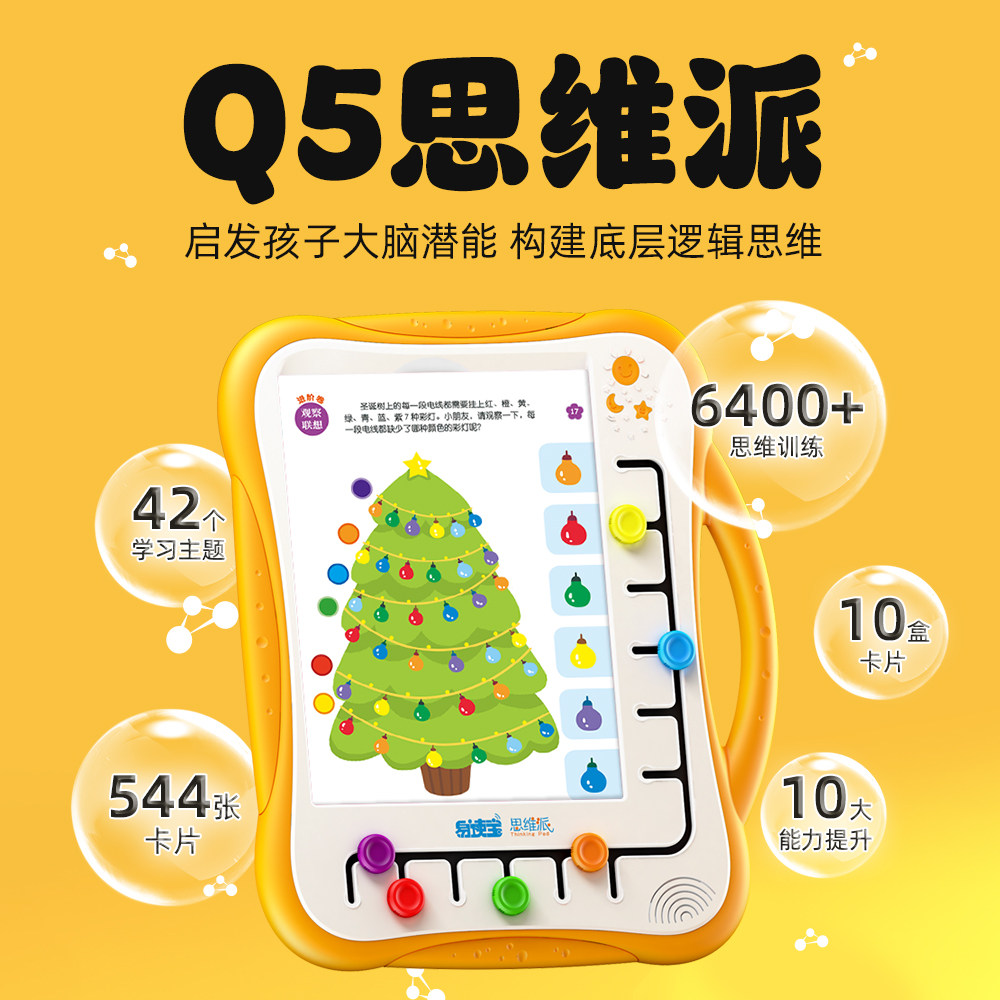  易读宝母婴早教机/点读学习
