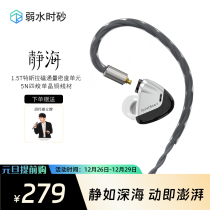 Weak Water Time Sand Static Sea Entrance Ear Type Headphones Exchangeable Wire Topology Zhenfilm Motion Circle Electric Race Hifi Wired Headphones