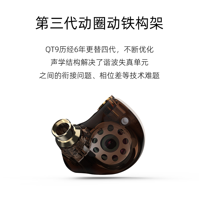 QT9 MK3 圈铁混合式入耳式HIFI耳机 弱水时砂 弱水科技Rose - 图1