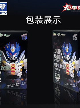 奥迪铠甲勇士精涂装铠装FLASH-AERO疾电飞影可动人偶手办男孩