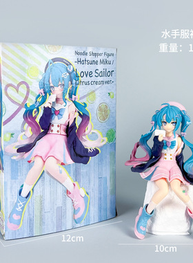 初音未来手办水手服初音二次元美女摆件景品模型坐姿压泡面公仔