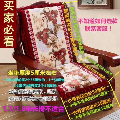 实木沙发垫带靠背木椅坐垫靠垫连体一体红木凉椅垫子加厚座垫冬季 - 图0