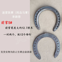 Horseshoe Hoof Iron Training With Forged Steel Horse Palm Nails Horse Palm Iron Horse Palm Shoes Horses Widening Training Horse Racing New Products