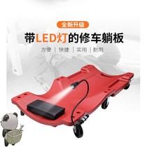Five Gold Tools Mobile Repair Car Lying Board Large Truck Flat Thickened Petrol Repair Shop 18 Reinforcement Repair Shop Universal Wheel