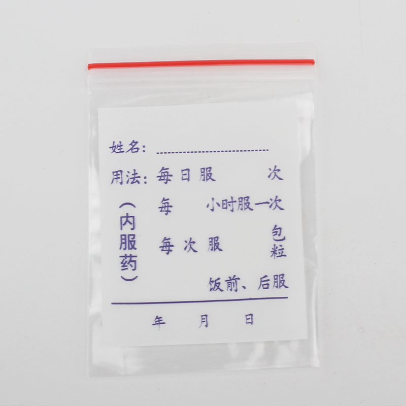 密封塑料可写字小号药片袋 封口自封药品袋 西药中药胶囊分装袋 - 图3