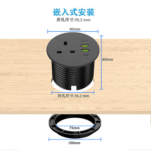 嵌入式办公桌面圆形英标插座PD65W快充圆孔暗装英规排插扭转固定 - 图1