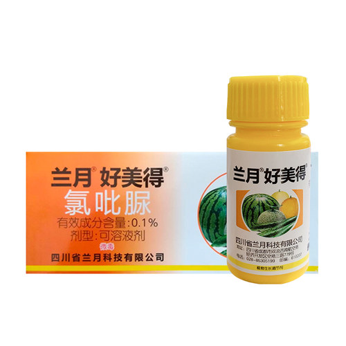 兰月 好美得 氯吡脲葡萄坐果灵座果率氯呲脲植物生长调节剂顶好 - 图2