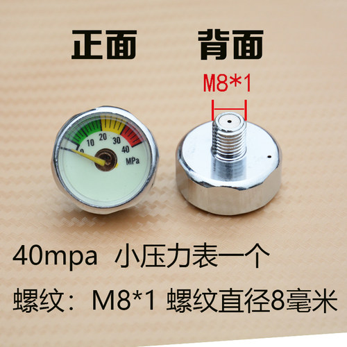 高压打气筒压力表测压小表5/10/20/ 30/40mpa恒压气压表M8夜光 - 图0