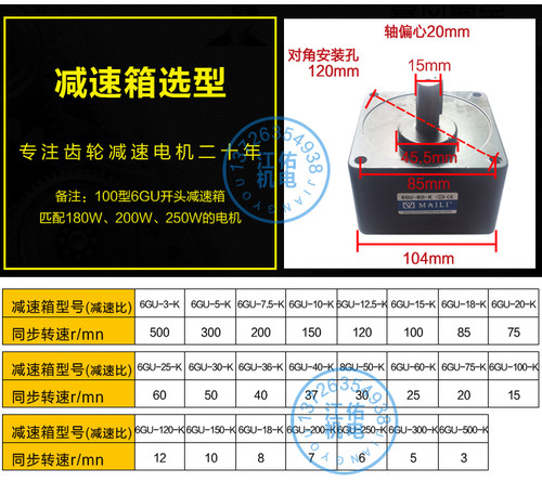 MAILI减速箱6GU-30-K/6GU-50-K迈力减速箱齿轮减速电机 - 图1