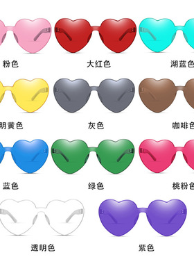 桃心太阳镜 爱心太阳眼镜 果冻色无框心型连体眼镜 炫目色彩眼镜