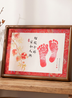 宝宝手足印纪念实木摆台相框