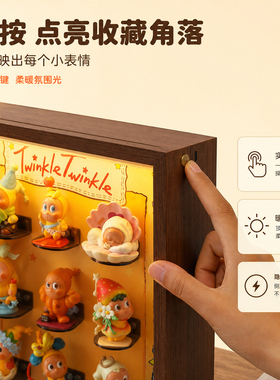 泡泡玛特盲盒磁吸带灯收纳展示柜