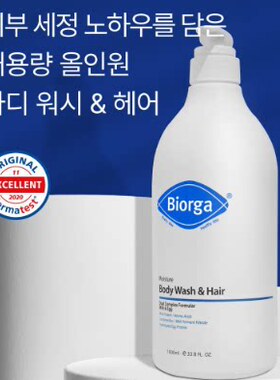 【韩国直邮】Biorga 二合一氨基酸洗发水沐浴露保湿发丝强健滋养