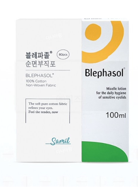【韩国直邮】Blephasol 温和清洁卸妆液眼睑清洁眼周护理无刺激