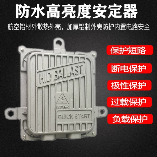 [氙气灯套装快启80w汽车]