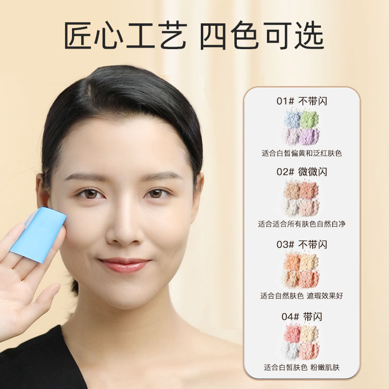 amy安美化妆品旗舰店【热销单品】安美散粉定妆粉持久控油不易脱妆遮瑕防水防汗晚安粉3