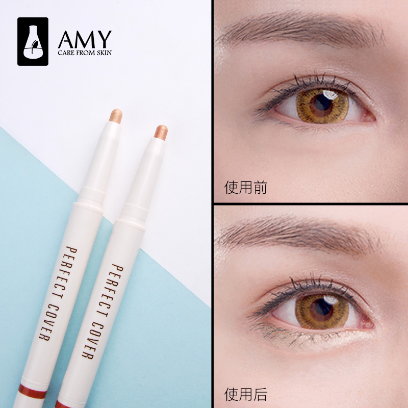 amy安美化妆品旗舰店Amy/安美双头两用卧蚕笔眼妆防水不晕染珠光眼影笔初学者自然高光0