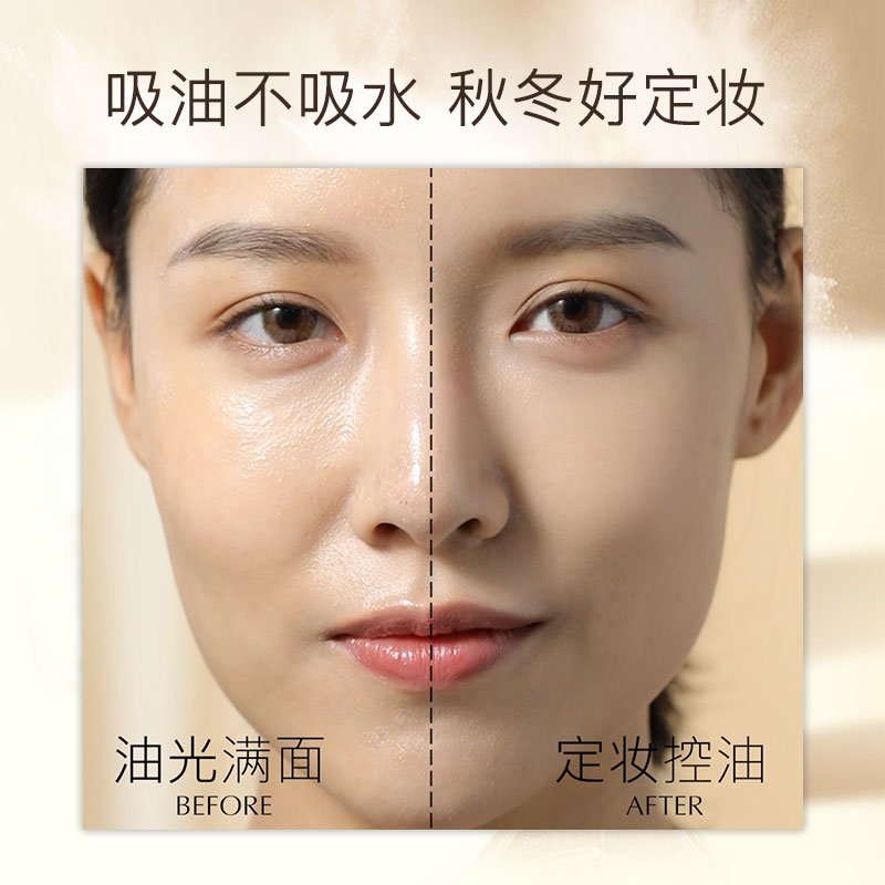 amy安美化妆品旗舰店【热销单品】安美散粉定妆粉持久控油不易脱妆遮瑕防水防汗晚安粉2