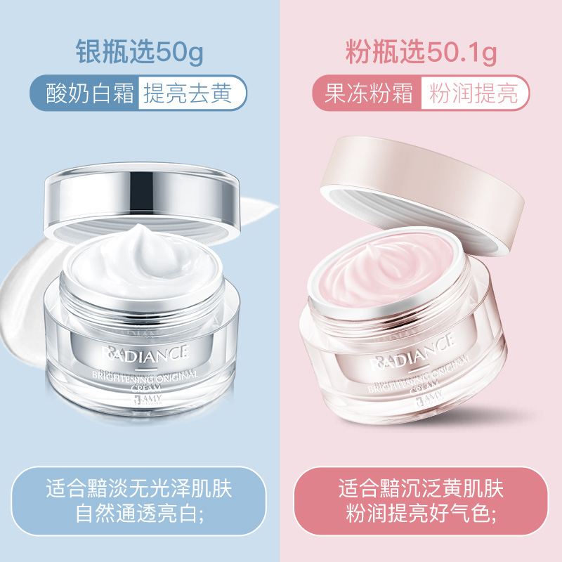 amy安美化妆品旗舰店安美素颜霜学生裸妆遮瑕保湿补水V7懒人霜提亮隔离乳液面霜女正品0