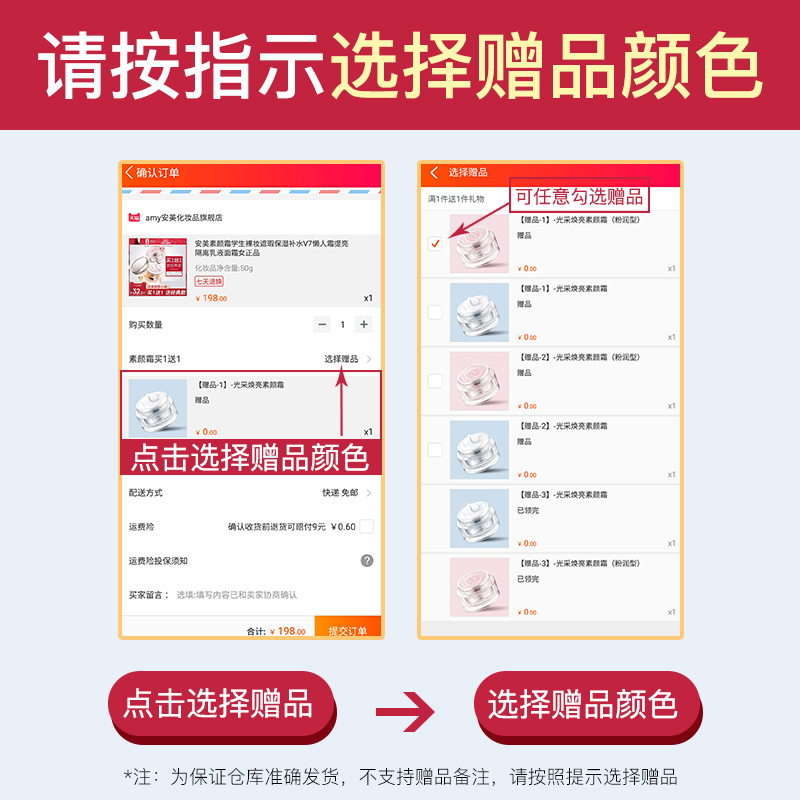 amy安美化妆品旗舰店安美素颜霜学生裸妆遮瑕保湿补水V7懒人霜提亮隔离乳液面霜女正品1
