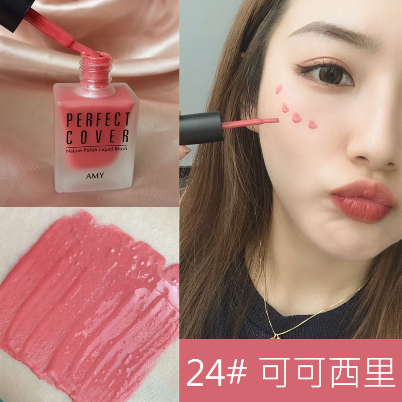 amy安美化妆品旗舰店Amy/安美自然轻彩液体腮红裸妆自然修容定妆保湿胭脂粉彩妆0