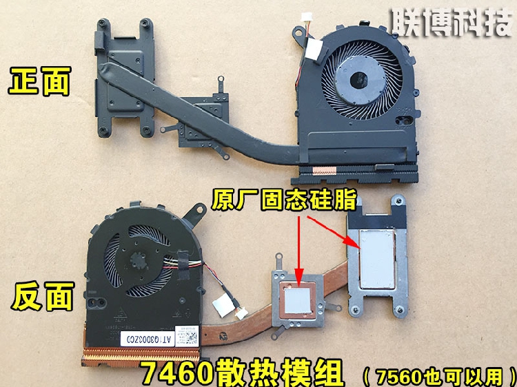 戴尔燃7000散热风扇 灵越inspiron 15-7560风扇14-7460笔记本风扇 - 图2