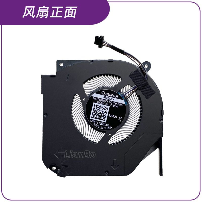 原装 火影 T9X T9X-7R T5A T5C T5A Pro T5-6R 散热风扇 - 图1