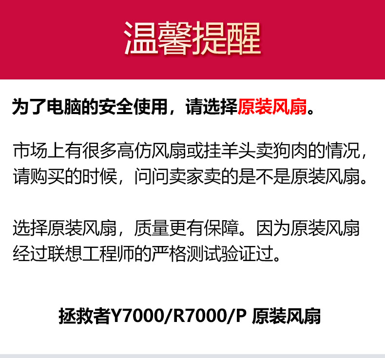 原装 联想 拯救者 Y7000 Y7000P R7000 2020 2018/2019散热风扇 - 图0