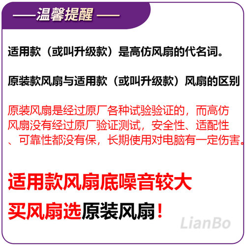 联想小新15/小新Air-15 2020/21/22 ITL/ARE/ALC/IAL7/ABA7 风扇 - 图0