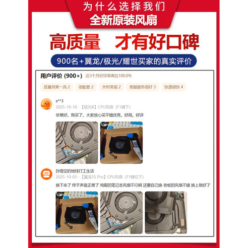 适用于机械革命 极光X 翼龙15 pro 耀世15 PRO 耀世16Pro 风扇 - 图0