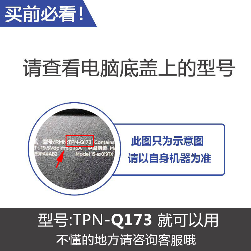 惠普暗影精灵2代PRO暗夜OMEN15-AX光影精灵2代笔记本TPN-Q173风扇 - 图1